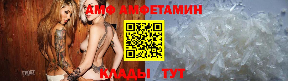 Амфетамин VHQ  Вход с VPN  Анапа 