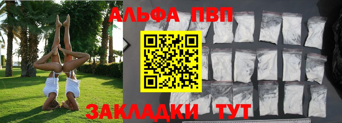 Alfa_PVP VHQ  Alpha-PVP  Вход с VPN  Анапа  Alfa_PVP кристаллы  Alpha PVP СК КРИС 