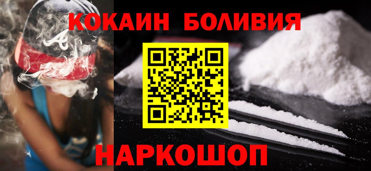Cocaine Колумбийский Анапа