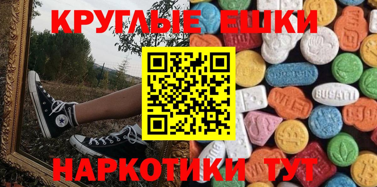 Ecstasy  Вход с VPN  Ecstasy 300 mg  Анапа  закладки  Экстази 99% 