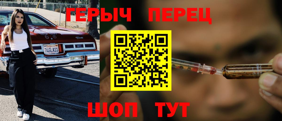 ГЕРОИН белый Анапа