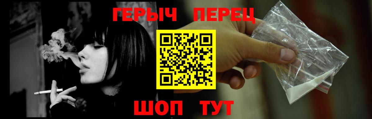 ГЕРОИН  ГЕРОИН хмурый  Вход с VPN  Анапа 