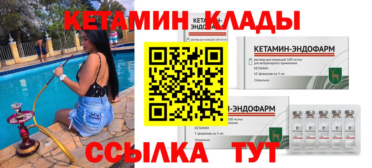 Анапа  КЕТАМИН ketamine  Вход с VPN 