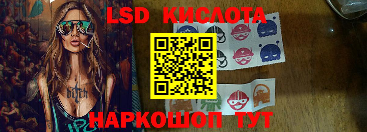 Лсд 25 экстази ecstasy  LSD-25 экстази кислота  Вход с VPN  Анапа 