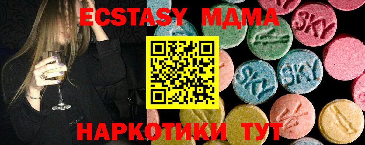 Анапа  МДМА crystal  MDMA crystal  Вход с VPN 