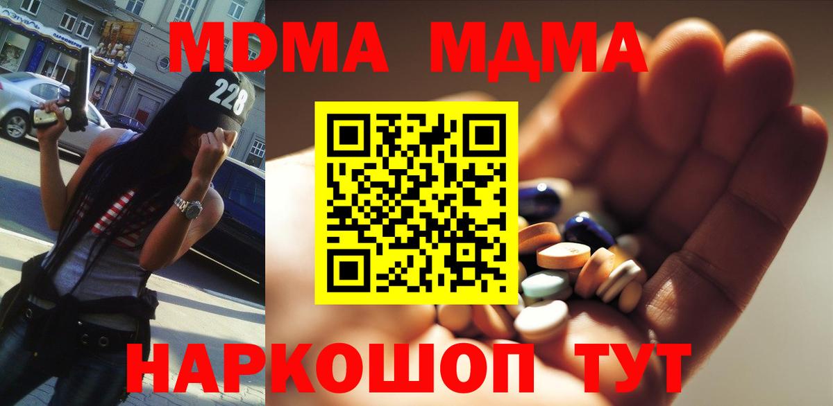 МДМА crystal Анапа