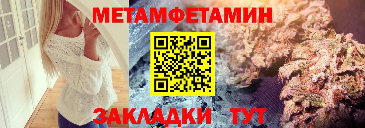 Метамфетамин винт  Метамфетамин винт  Первитин  Анапа  Вход с VPN 