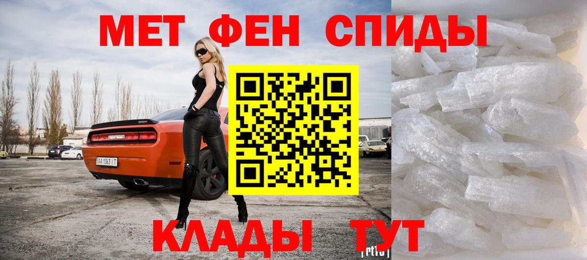 Метамфетамин мет Анапа